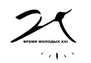 Творческое объединения "Время молодых"